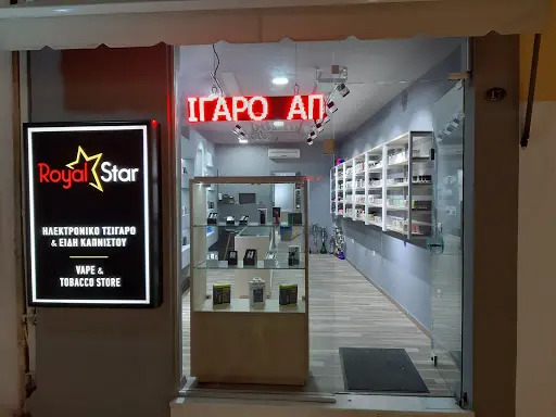 Vape Shop Kefalonia RoyalStar | Vape Shop in Ioanian Islands, Peloponnese, Western Greece and the Ionian Vape Shop Kefalonia RoyalStar | Vape Shop in Ioanian Islands, Peloponnese, Western Greece and the Ionian